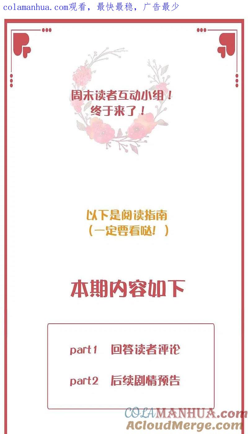 周末互动栏目第34期-假戏真做-极漫文化（第1张）