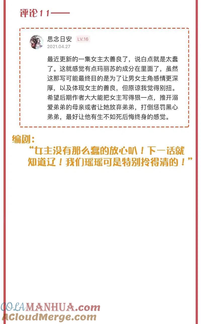 周末互动栏目第34期-假戏真做-极漫文化（第8张）