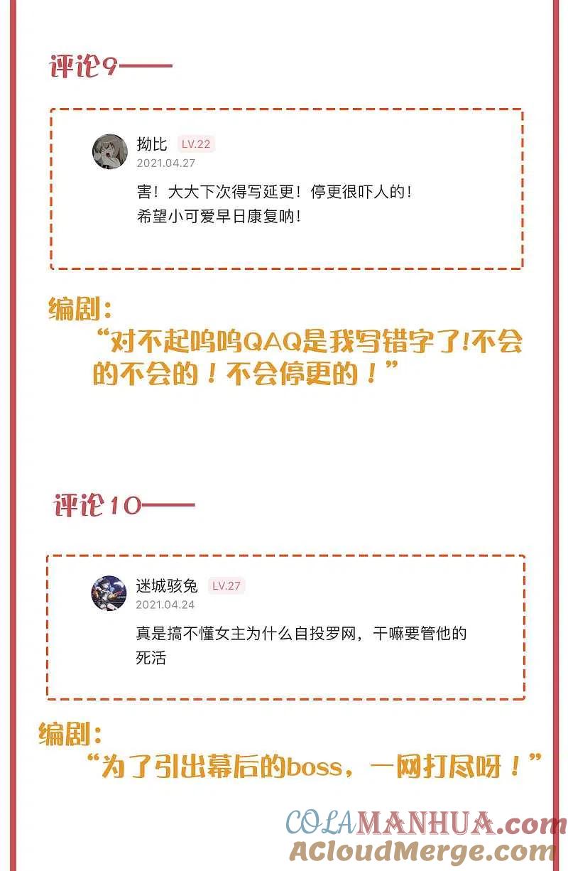 周末互动栏目第34期-假戏真做-极漫文化（第7张）