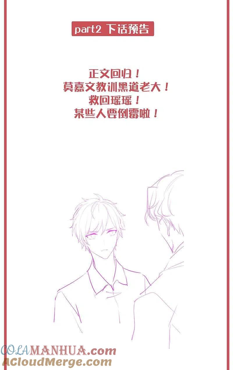 周末互动栏目第34期-假戏真做-极漫文化（第9张）
