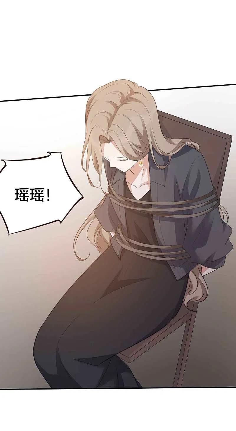 第116话我知道你一定会来-假戏真做-极漫文化（第4张）