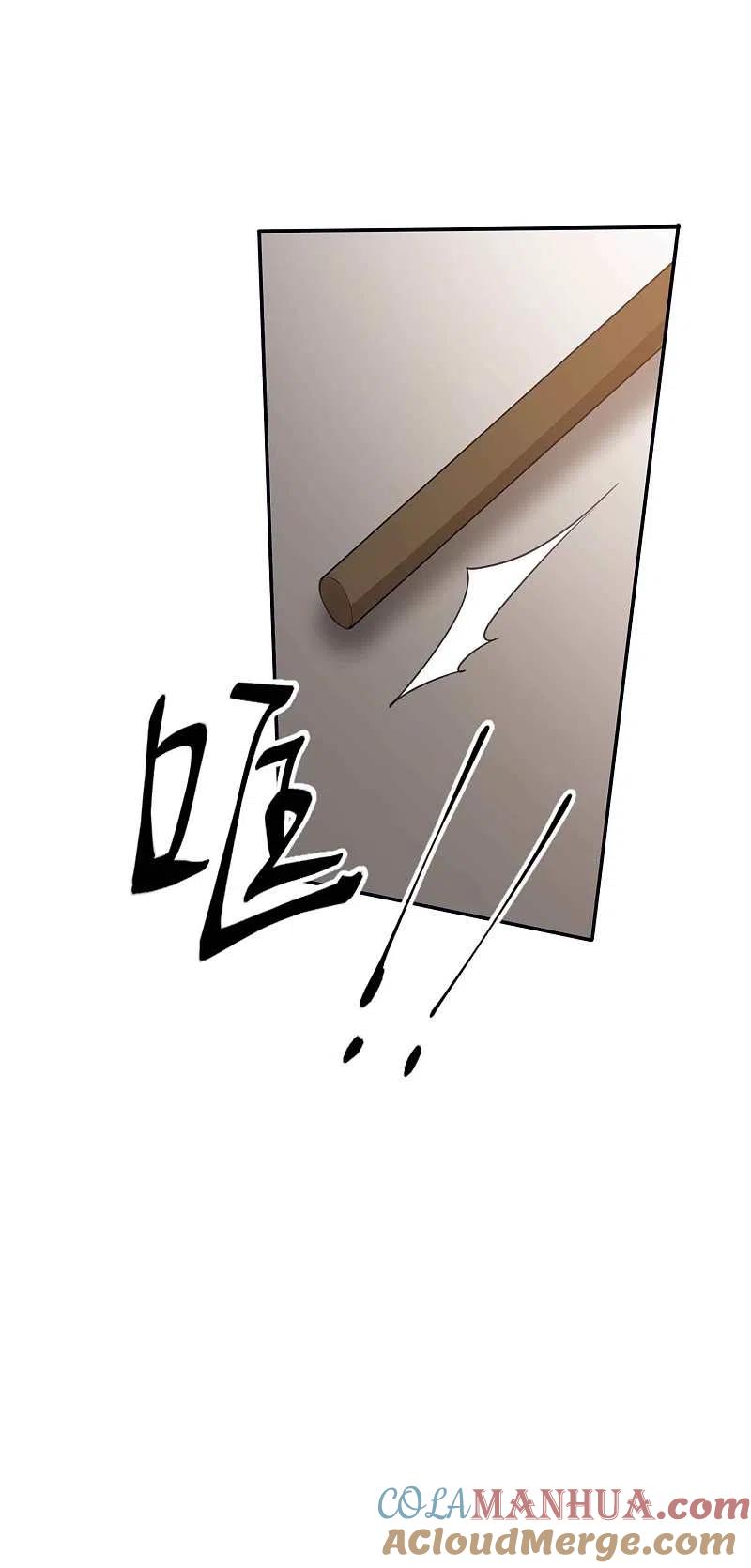 第116话我知道你一定会来-假戏真做-极漫文化（第9张）