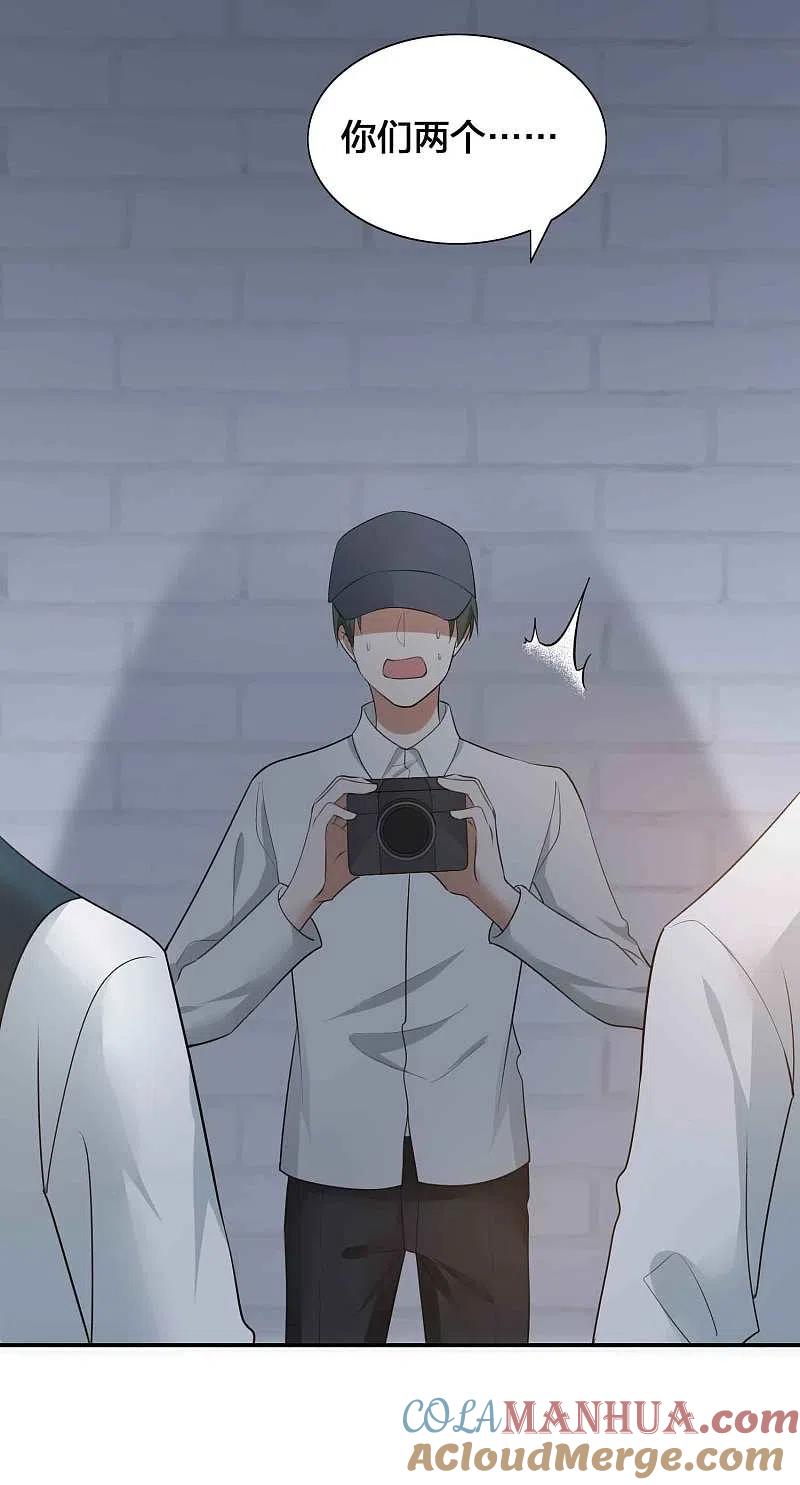 第117话突然出现的神秘人物-假戏真做-极漫文化（第3张）