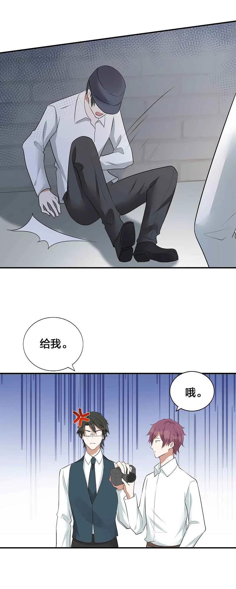 第117话突然出现的神秘人物-假戏真做-极漫文化（第10张）