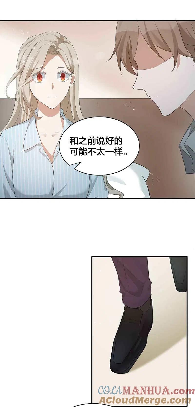第118话MG总裁的计划-假戏真做-极漫文化（第9张）