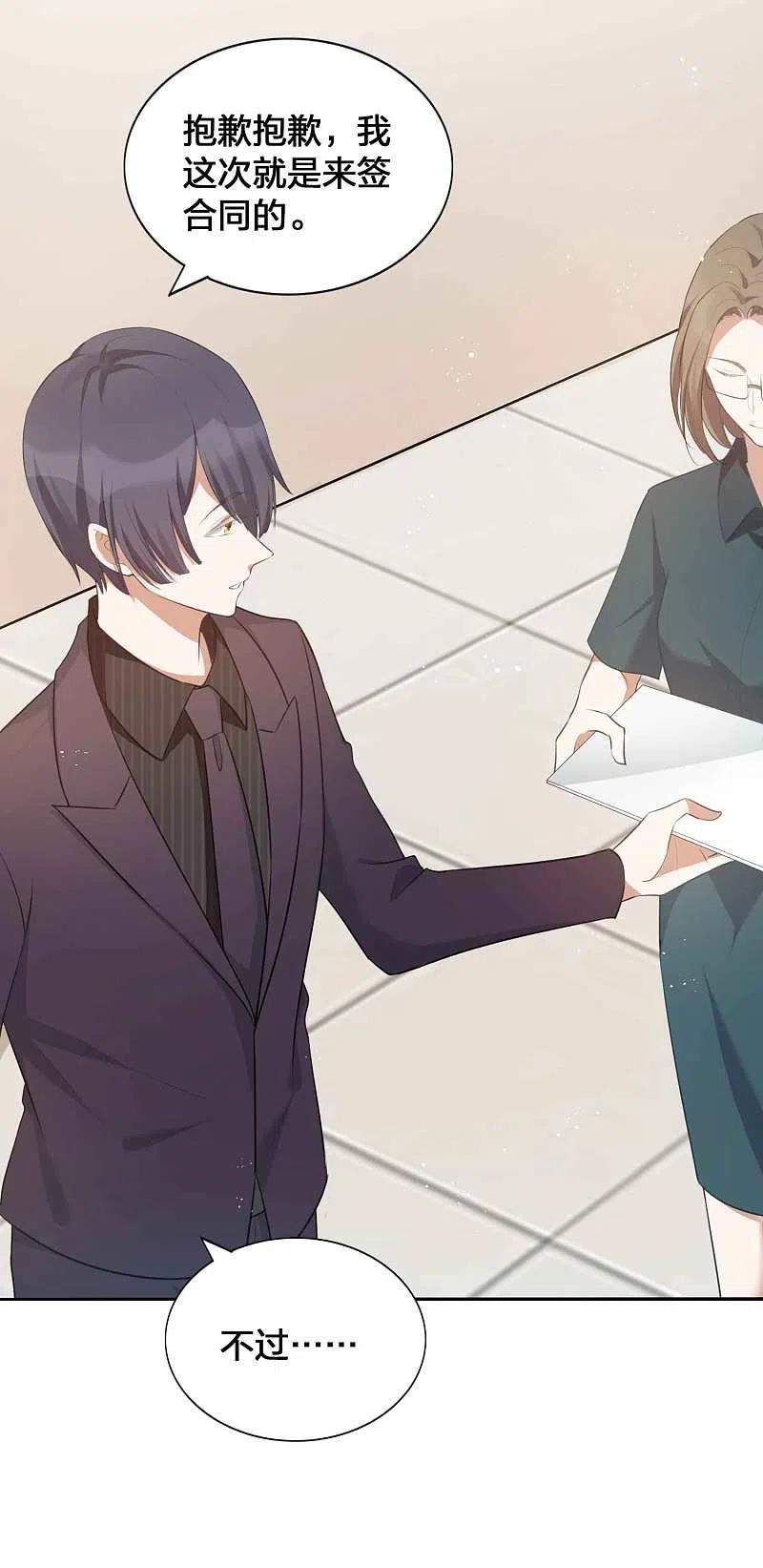 第118话MG总裁的计划-假戏真做-极漫文化（第8张）