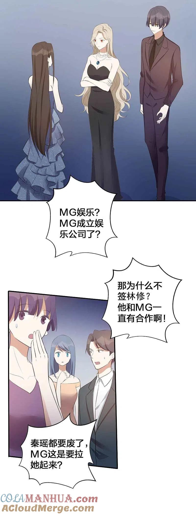 第120话只有它才配得上你-假戏真做-极漫文化（第7张）