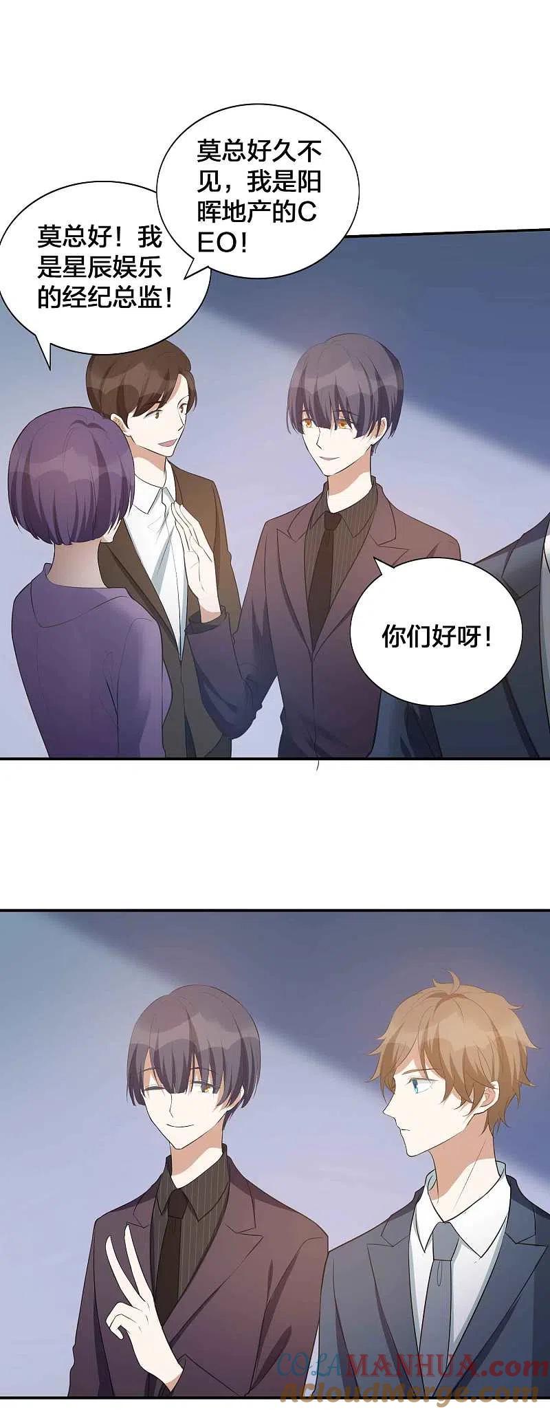 第120话只有它才配得上你-假戏真做-极漫文化（第5张）