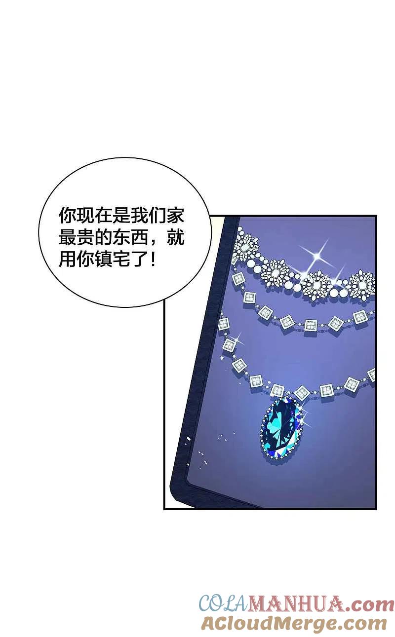 第121话许一个愿望关于你-假戏真做-极漫文化（第5张）