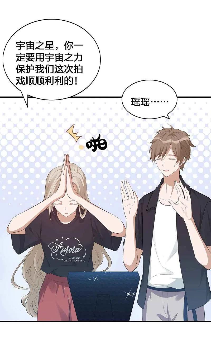 第121话许一个愿望关于你-假戏真做-极漫文化（第6张）