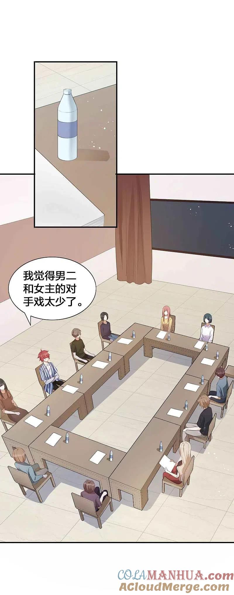 第123话我要给男二加戏-假戏真做-极漫文化（第13张）