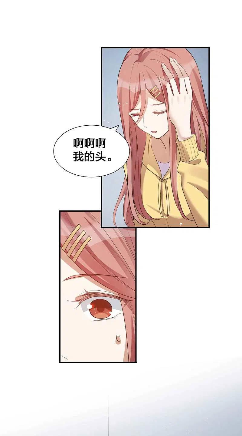 第123话我要给男二加戏-假戏真做-极漫文化（第8张）