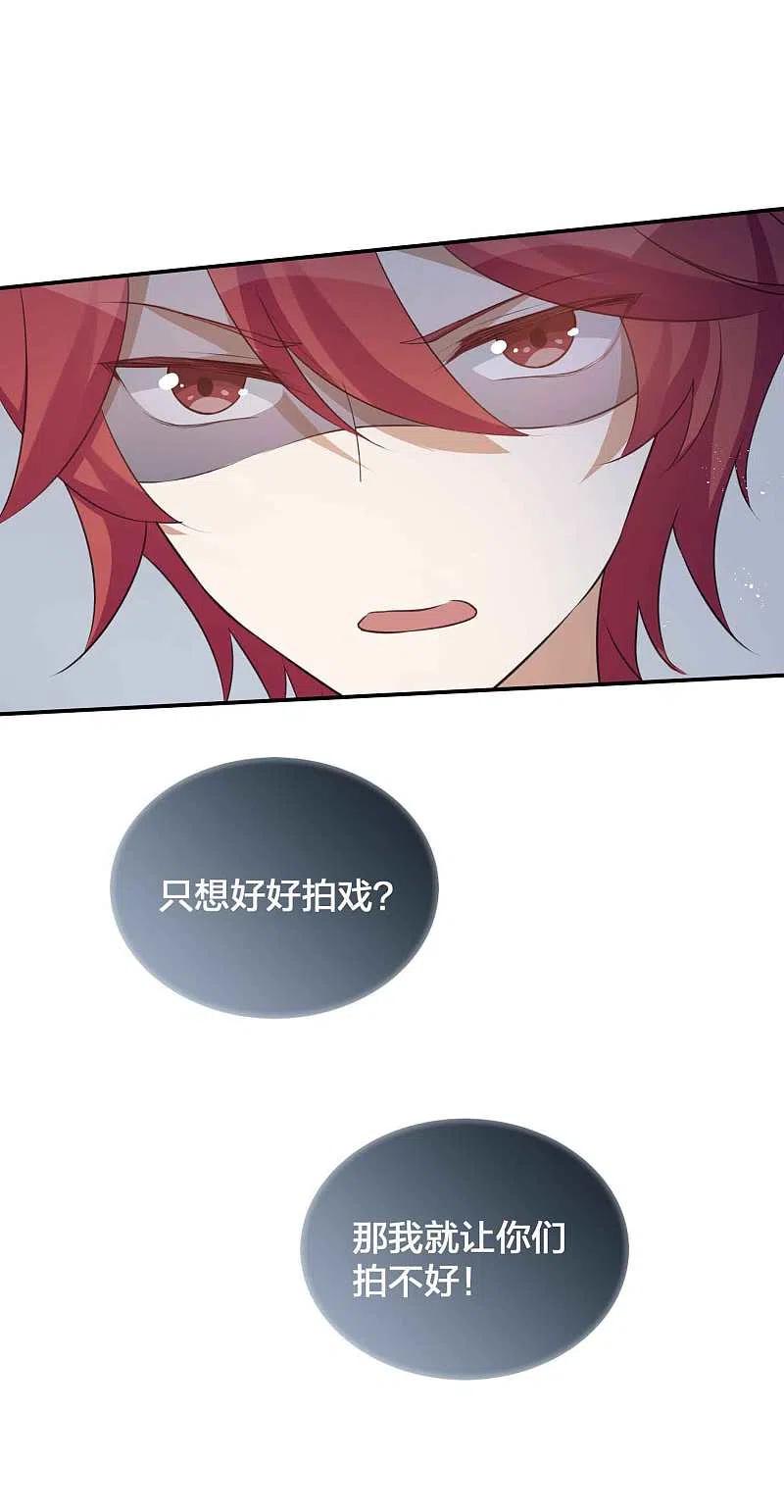 第123话我要给男二加戏-假戏真做-极漫文化（第4张）