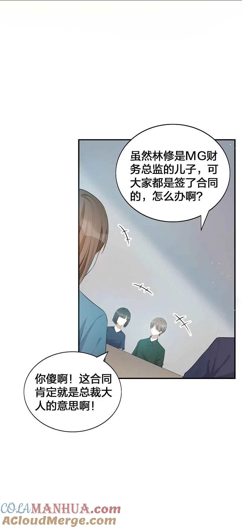 第124话谁都不能动她-假戏真做-极漫文化（第15张）