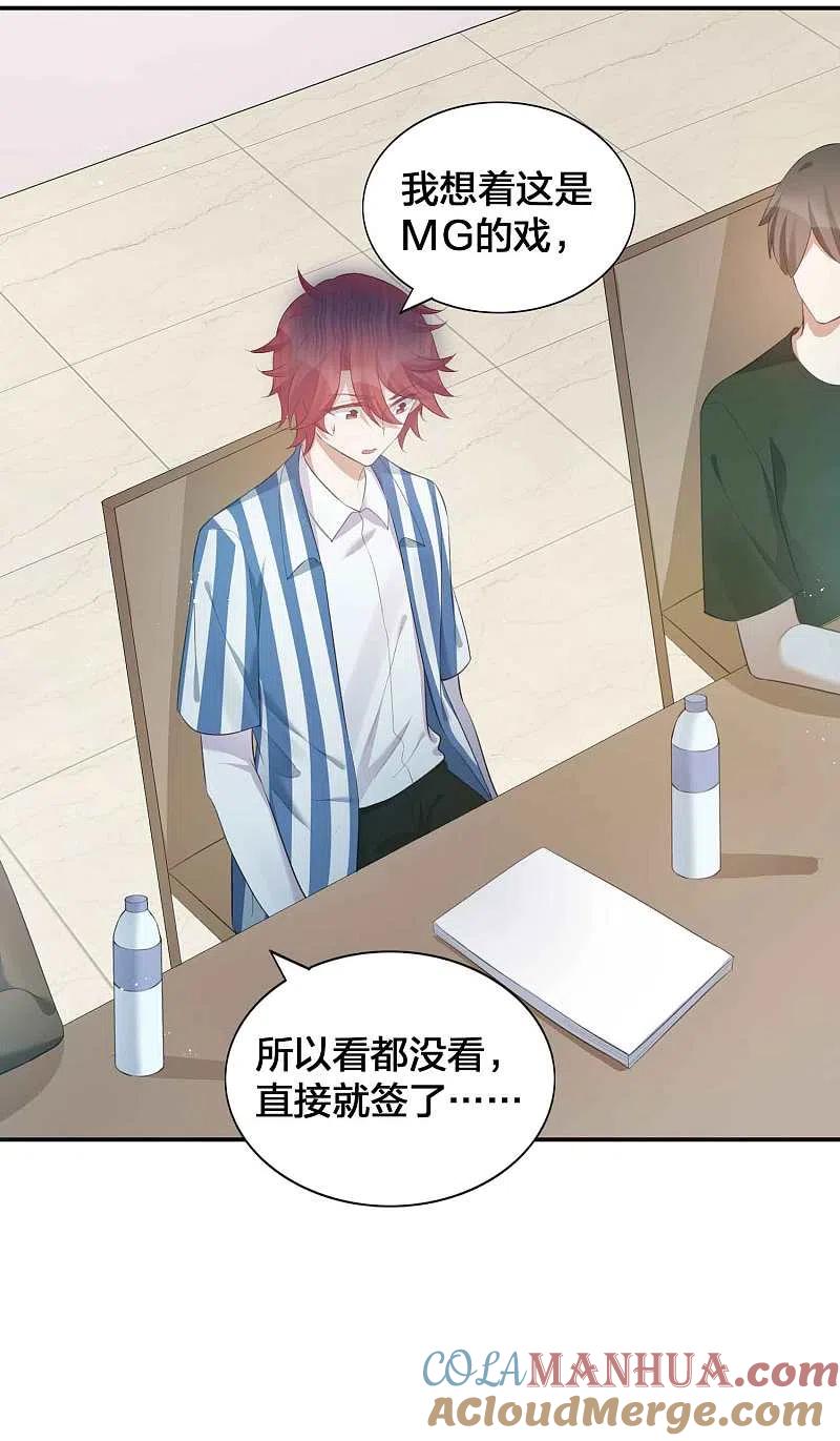 第124话谁都不能动她-假戏真做-极漫文化（第13张）