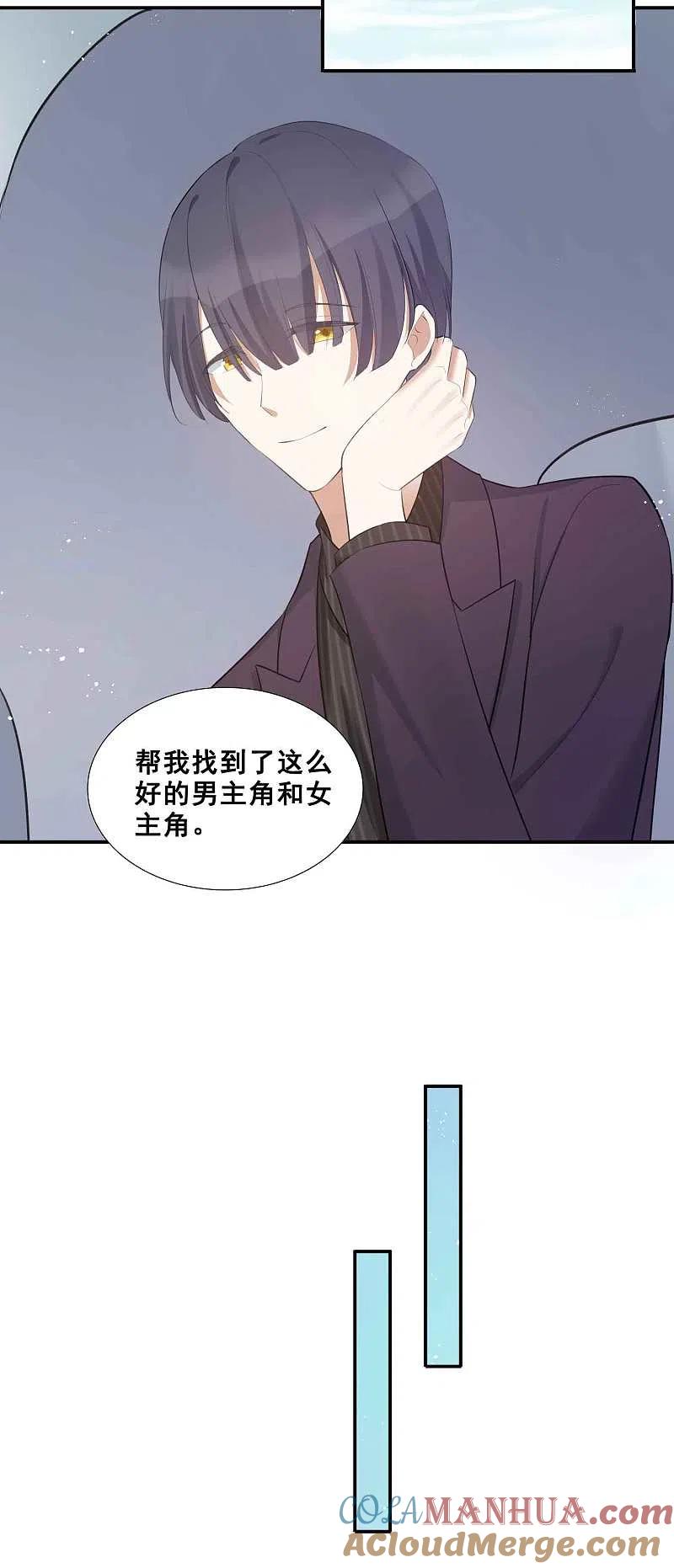 第124话谁都不能动她-假戏真做-极漫文化（第25张）