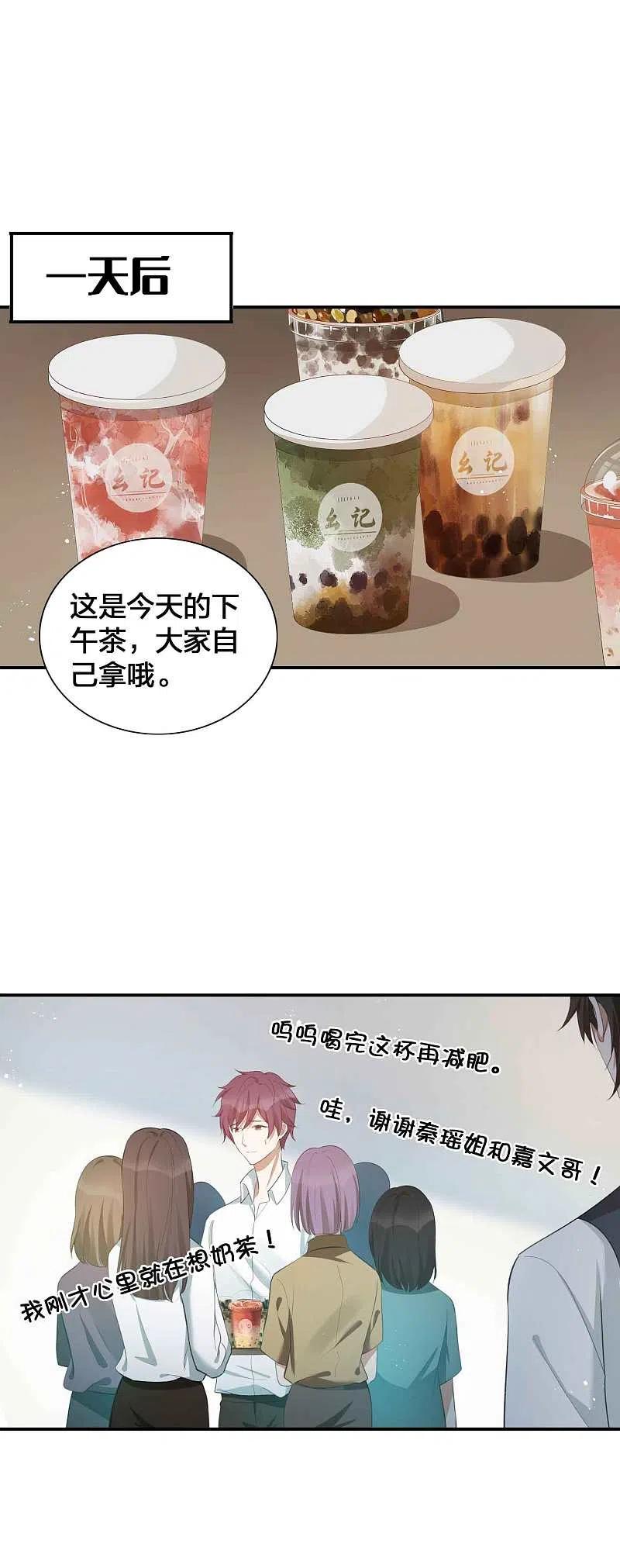 第124话谁都不能动她-假戏真做-极漫文化（第26张）