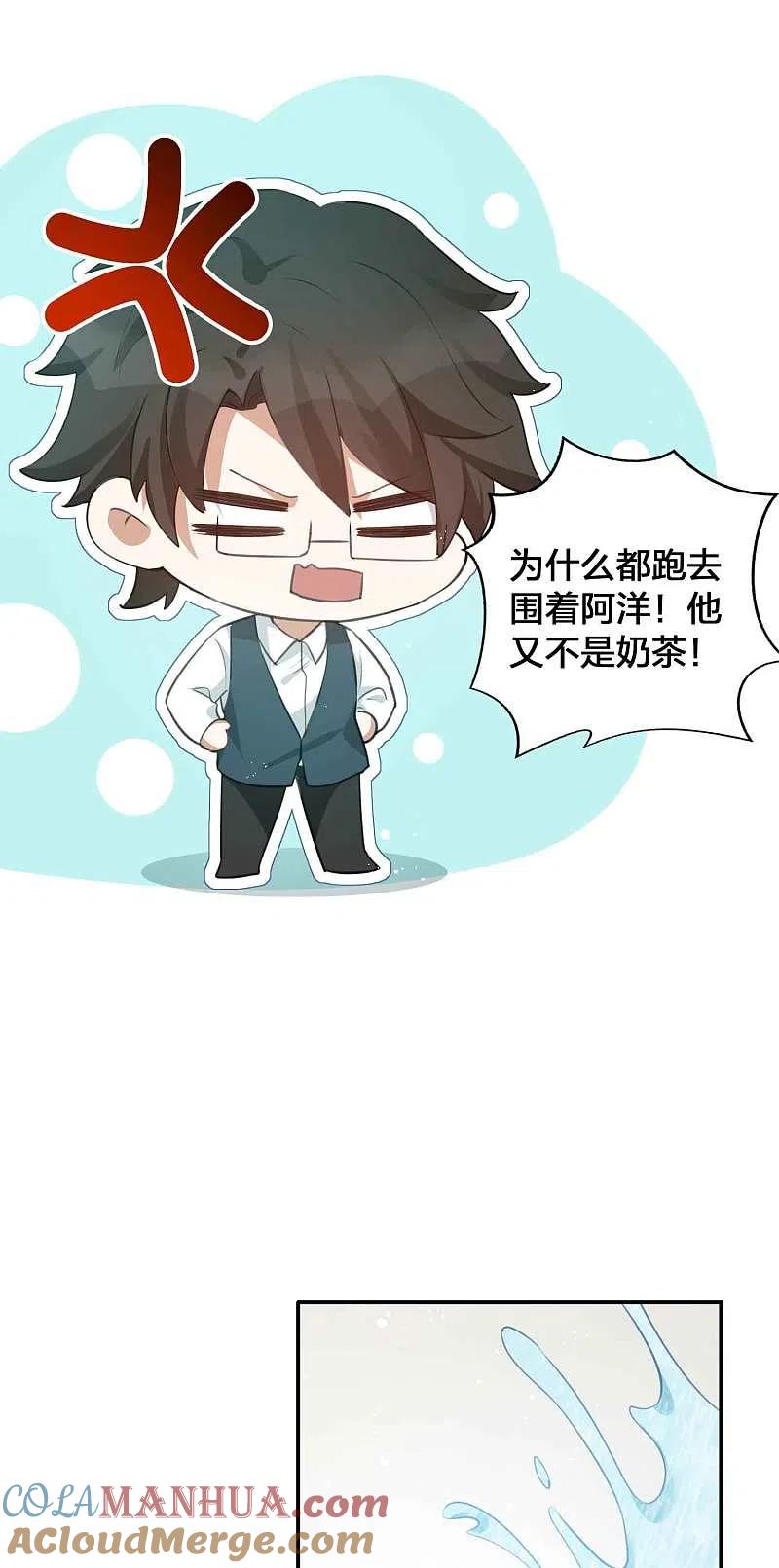 第124话谁都不能动她-假戏真做-极漫文化（第27张）