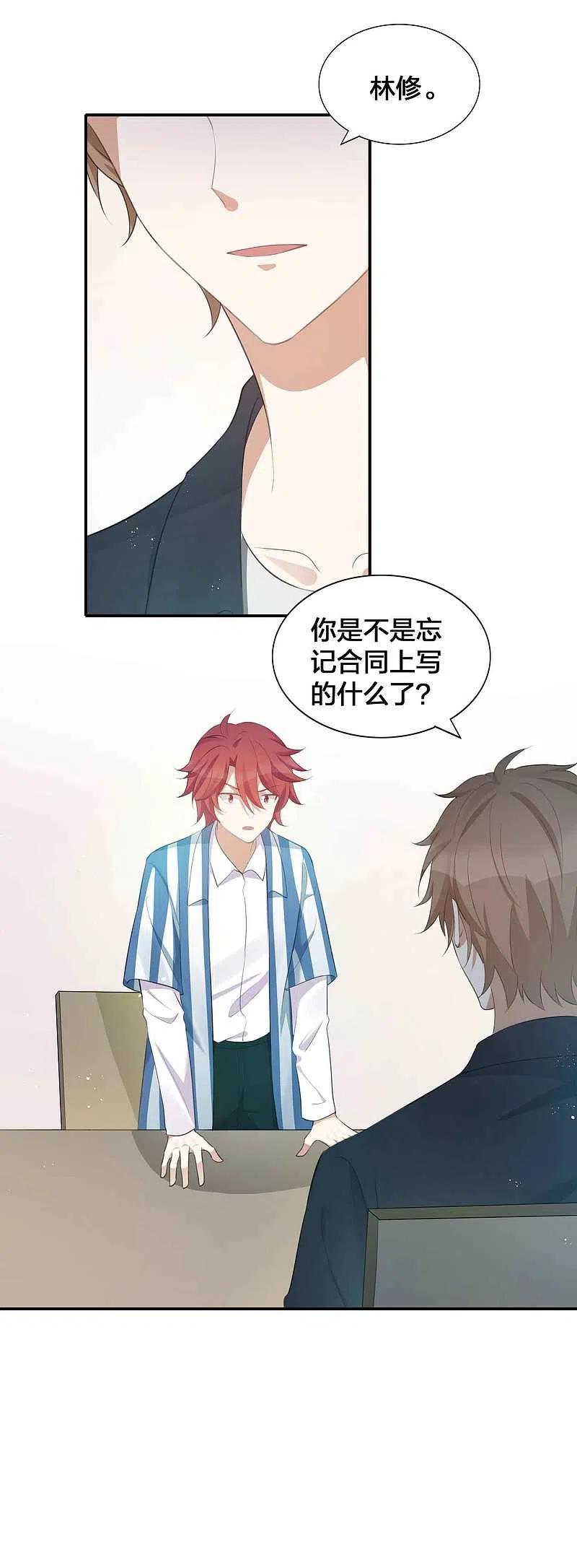 第124话谁都不能动她-假戏真做-极漫文化（第8张）