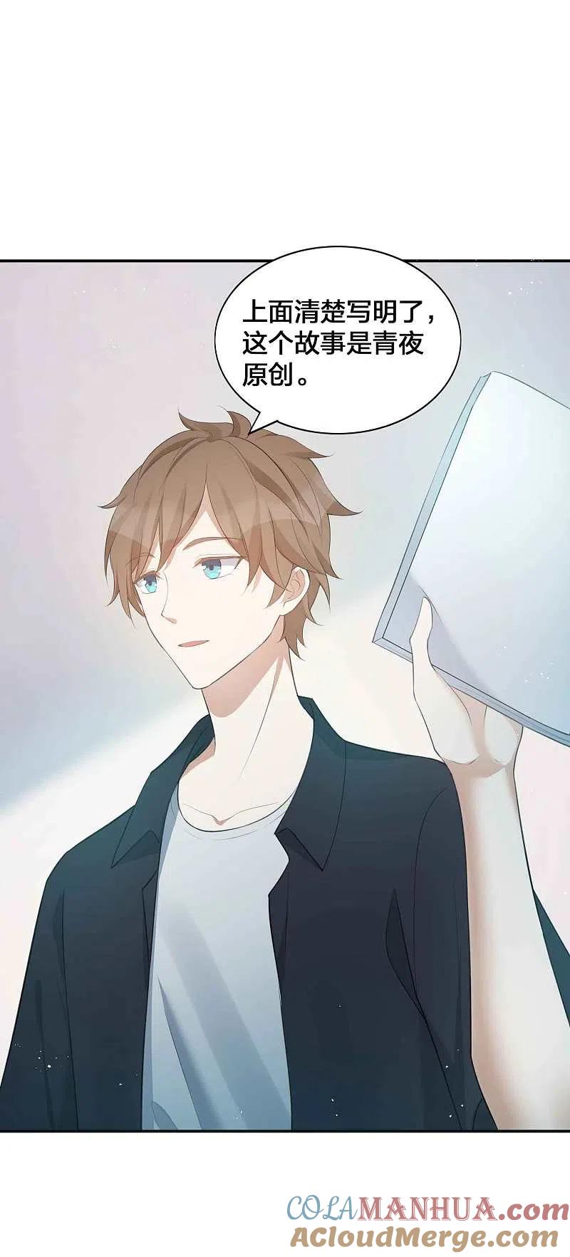 第124话谁都不能动她-假戏真做-极漫文化（第9张）