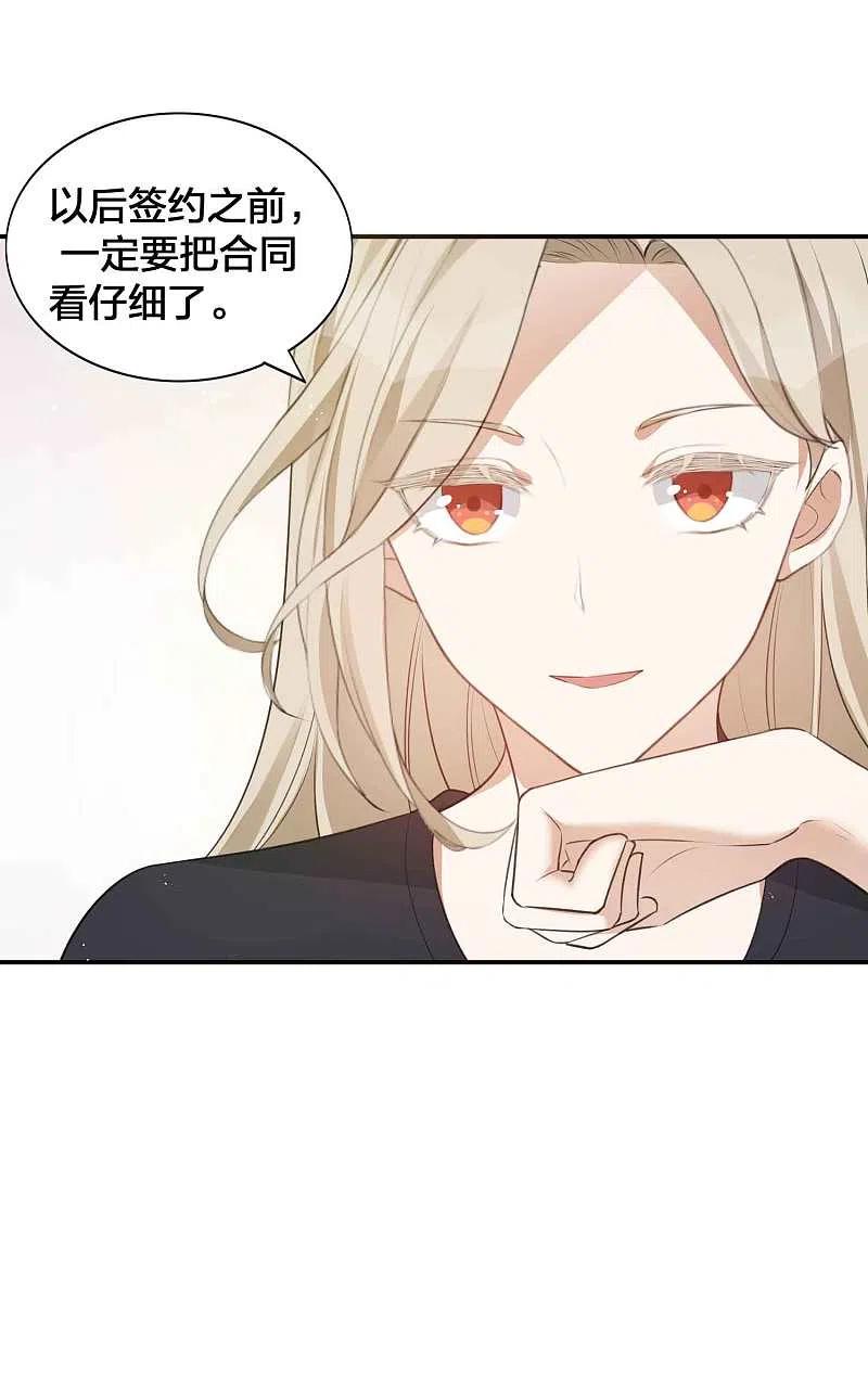 第124话谁都不能动她-假戏真做-极漫文化（第12张）
