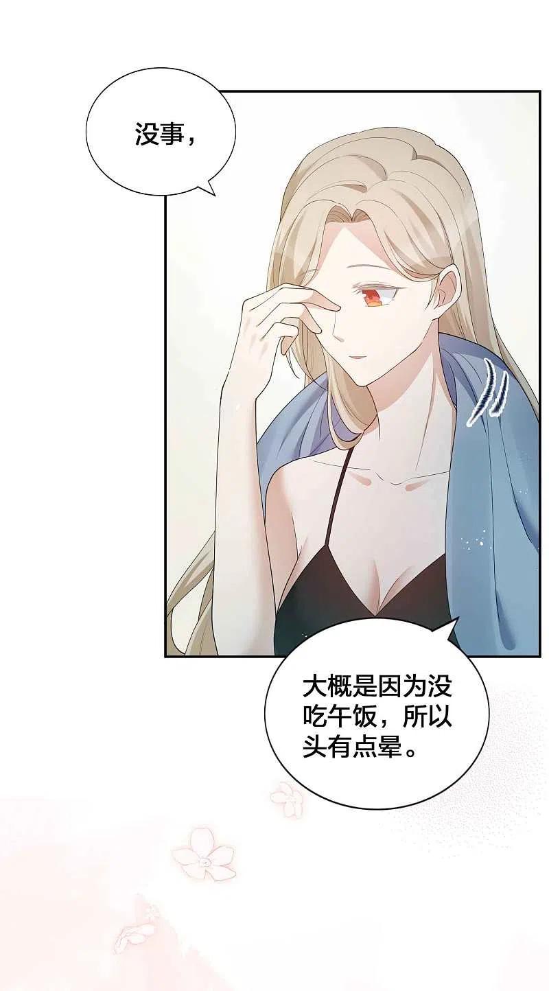 第125话我的最珍贵-假戏真做-极漫文化（第6张）
