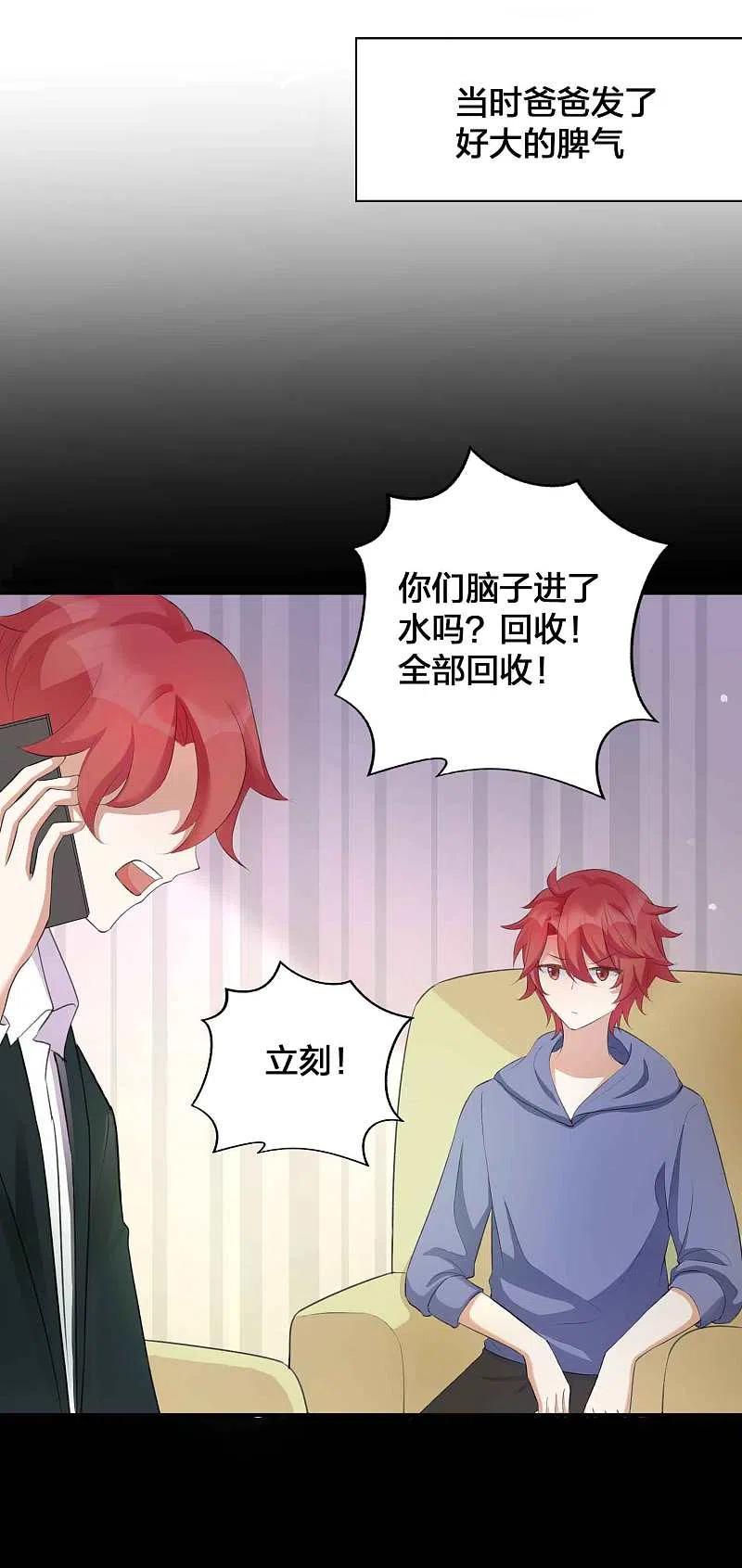 第126话超凶！-假戏真做-极漫文化（第4张）