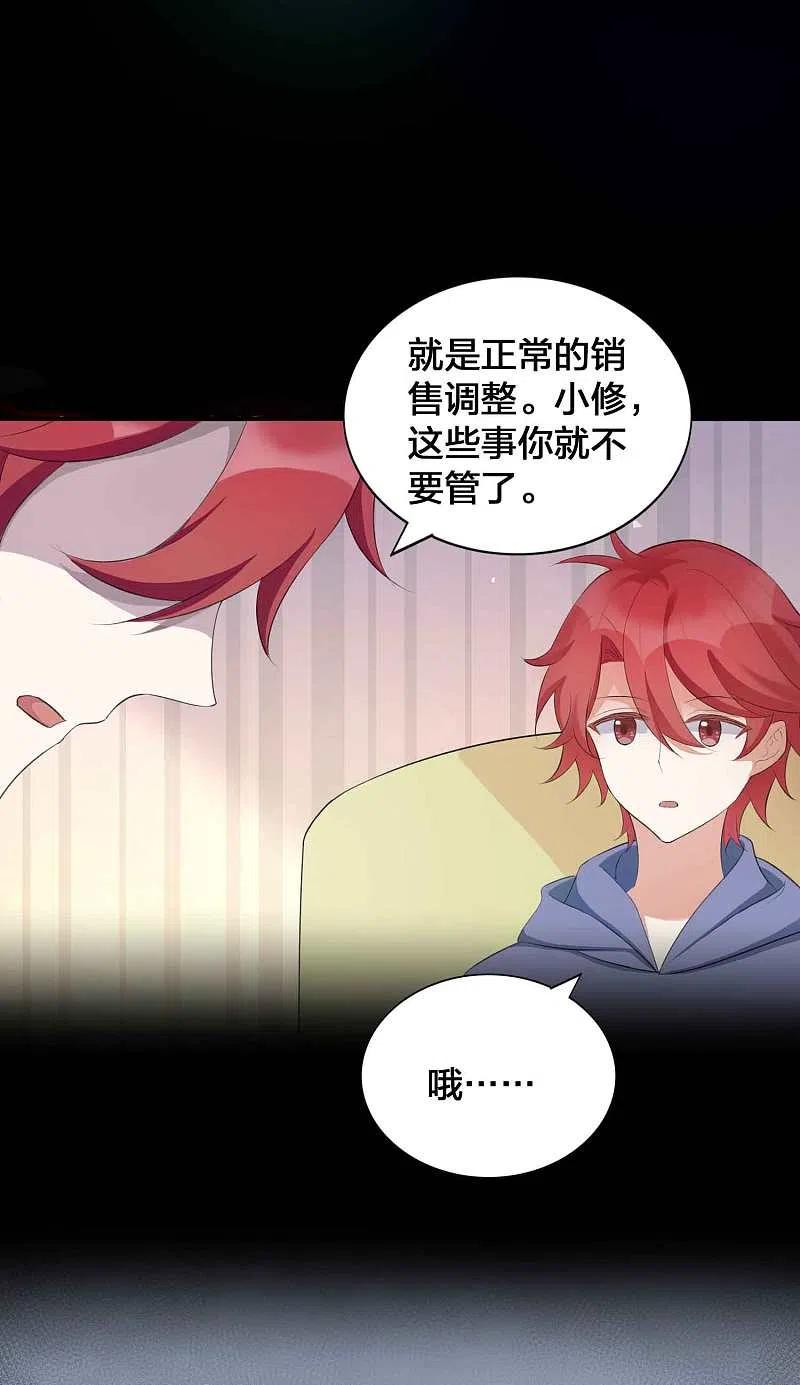 第126话超凶！-假戏真做-极漫文化（第6张）