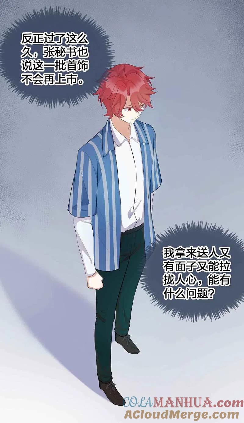 第126话超凶！-假戏真做-极漫文化（第7张）