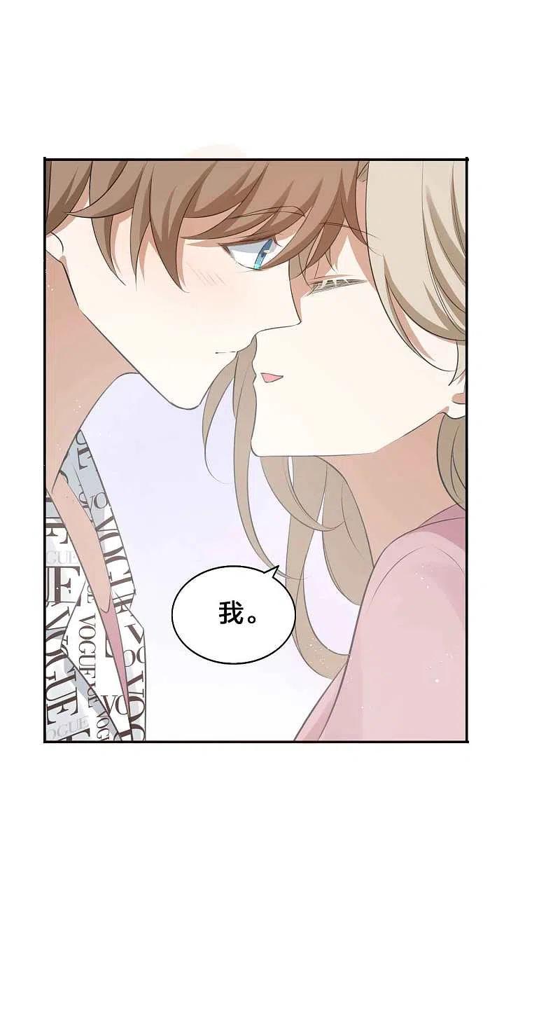 第127话你想不想吃我？-假戏真做-极漫文化（第8张）