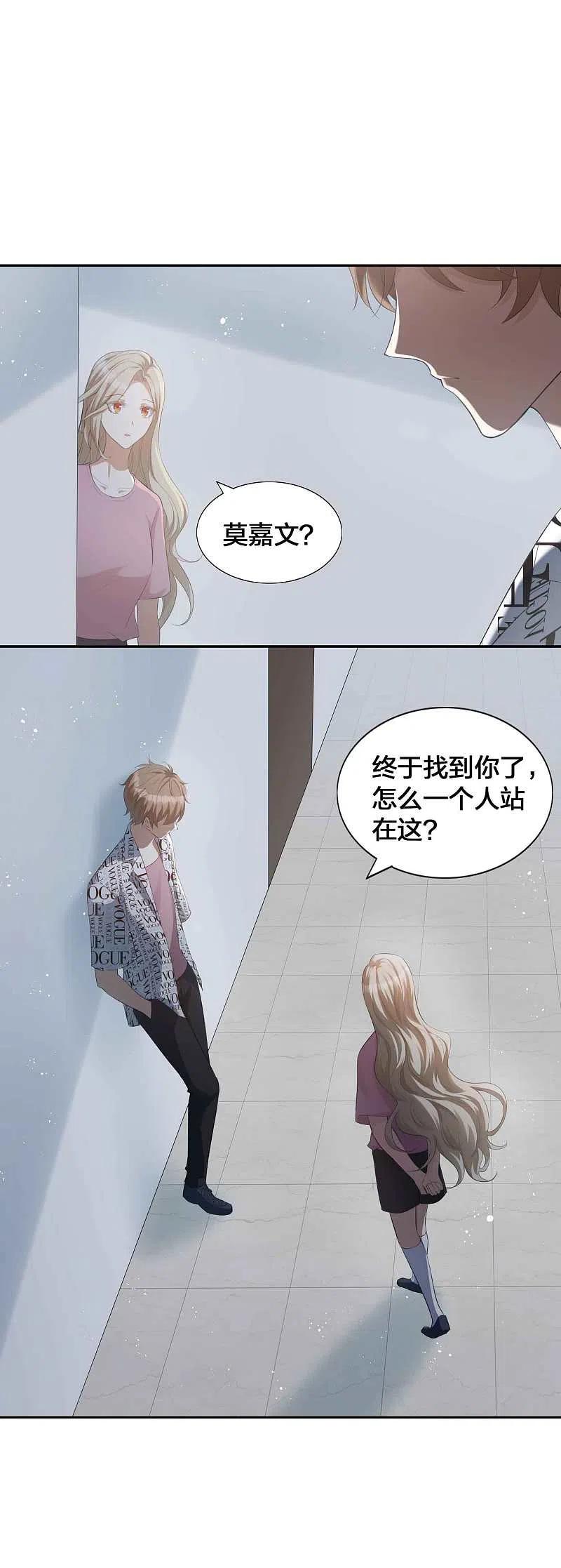 第127话你想不想吃我？-假戏真做-极漫文化（第4张）