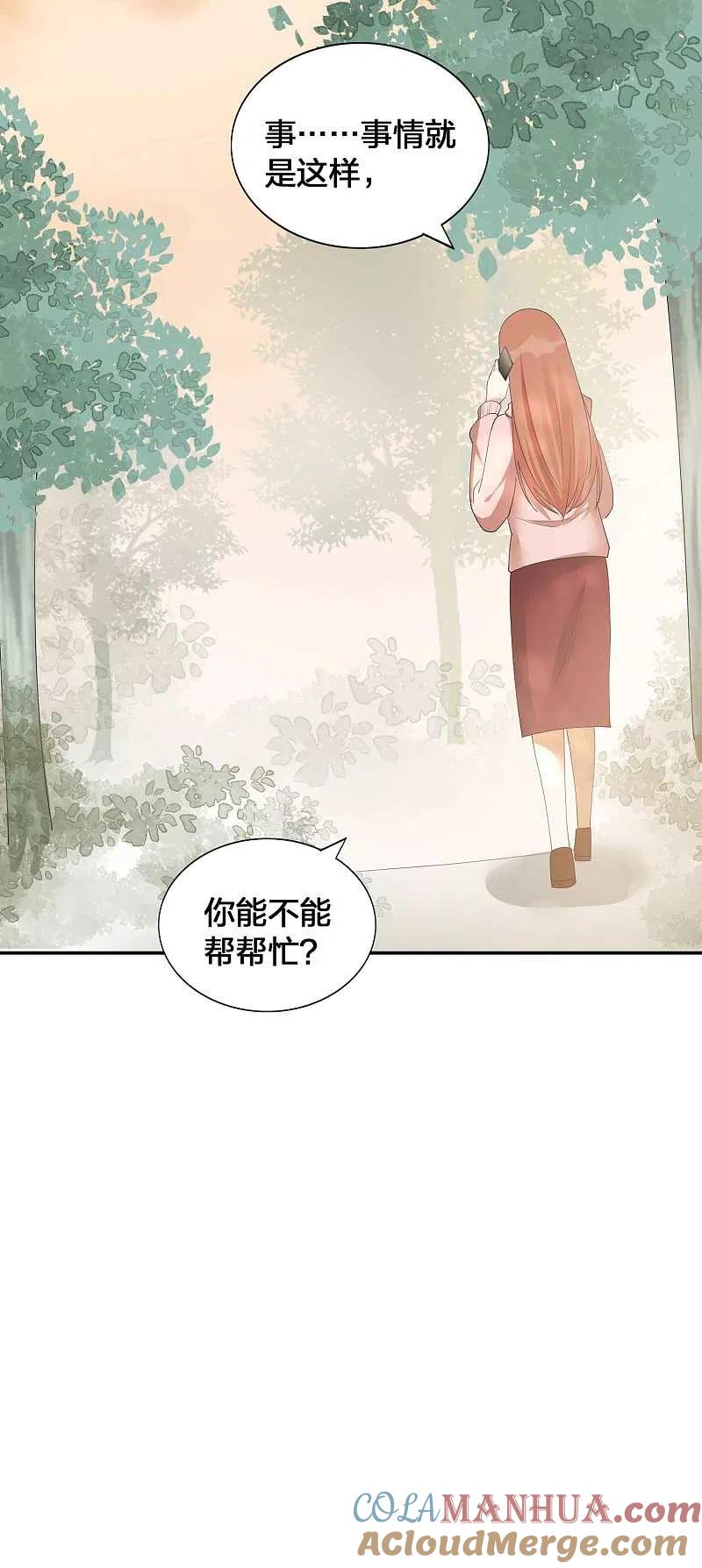 第128话你刚刚是不是想干掉我！-假戏真做-极漫文化（第23张）