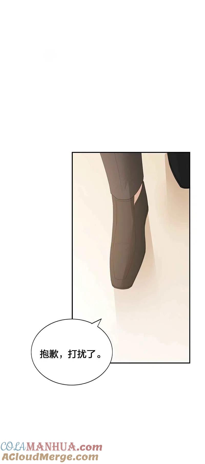 第128话你刚刚是不是想干掉我！-假戏真做-极漫文化（第29张）
