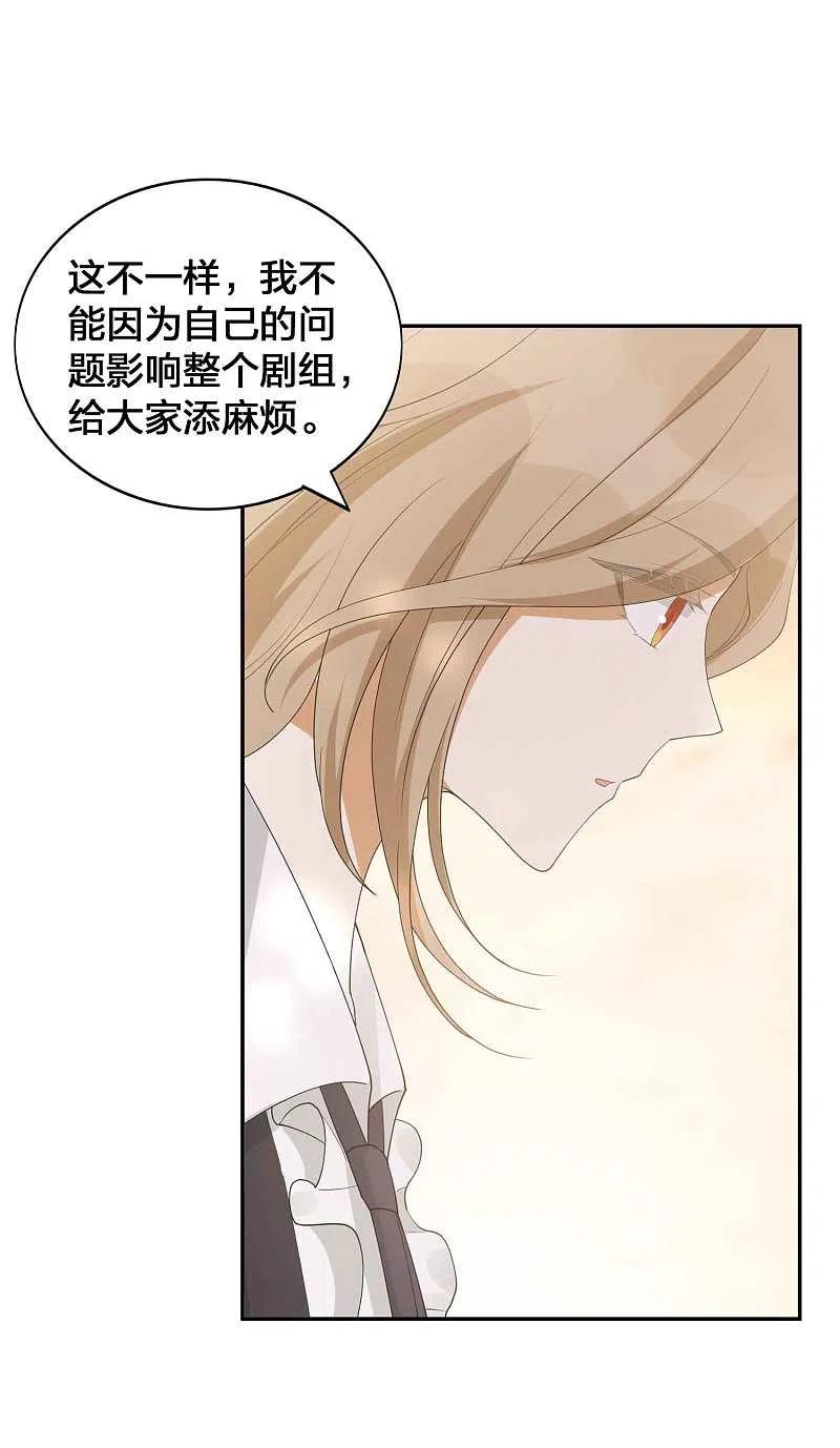 第128话你刚刚是不是想干掉我！-假戏真做-极漫文化（第10张）