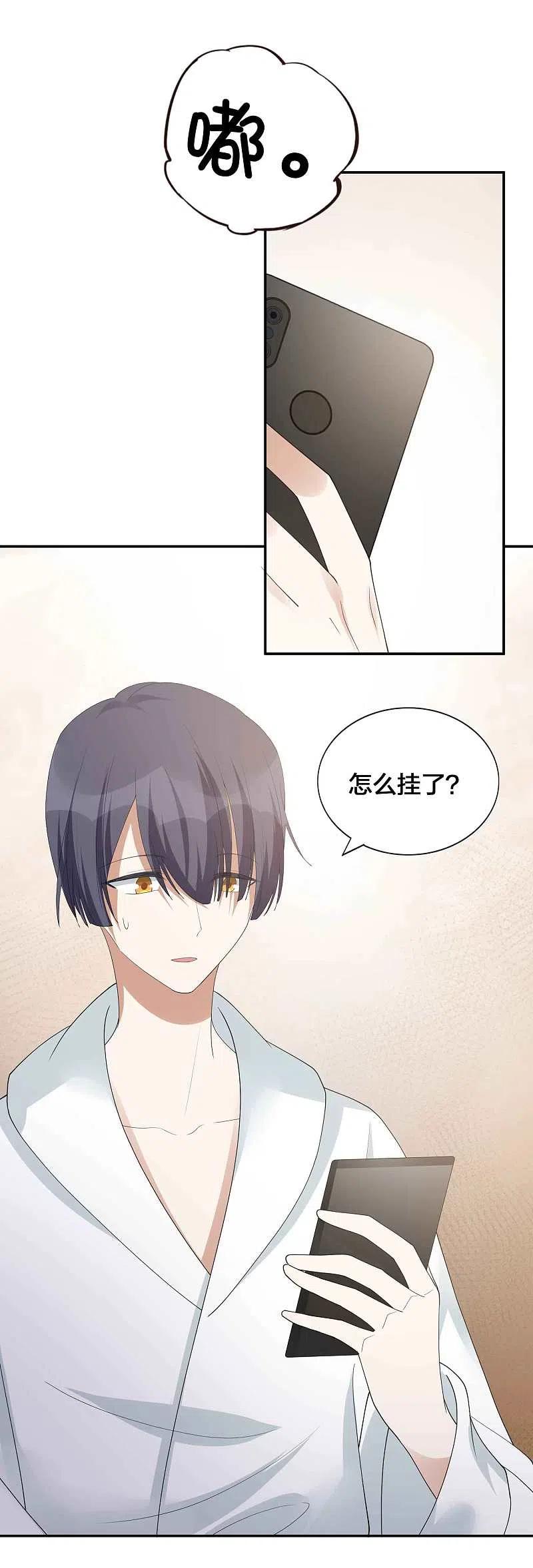 第128话你刚刚是不是想干掉我！-假戏真做-极漫文化（第28张）