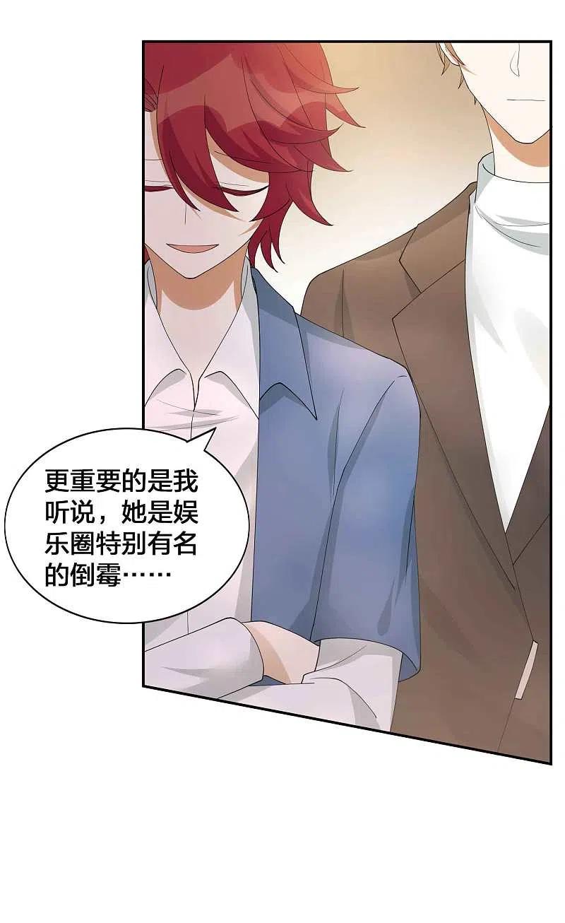 第128话你刚刚是不是想干掉我！-假戏真做-极漫文化（第18张）