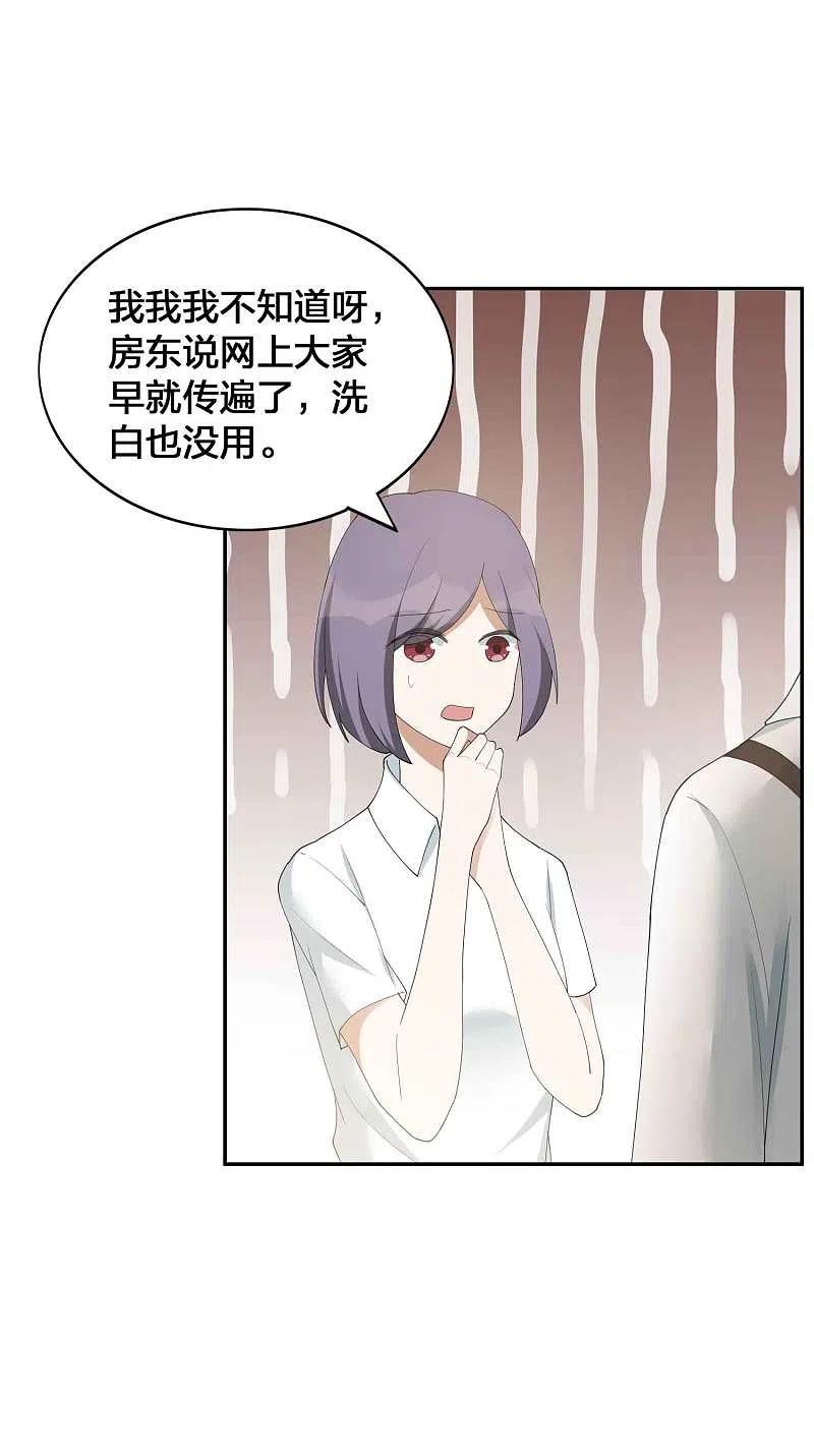 第128话你刚刚是不是想干掉我！-假戏真做-极漫文化（第4张）