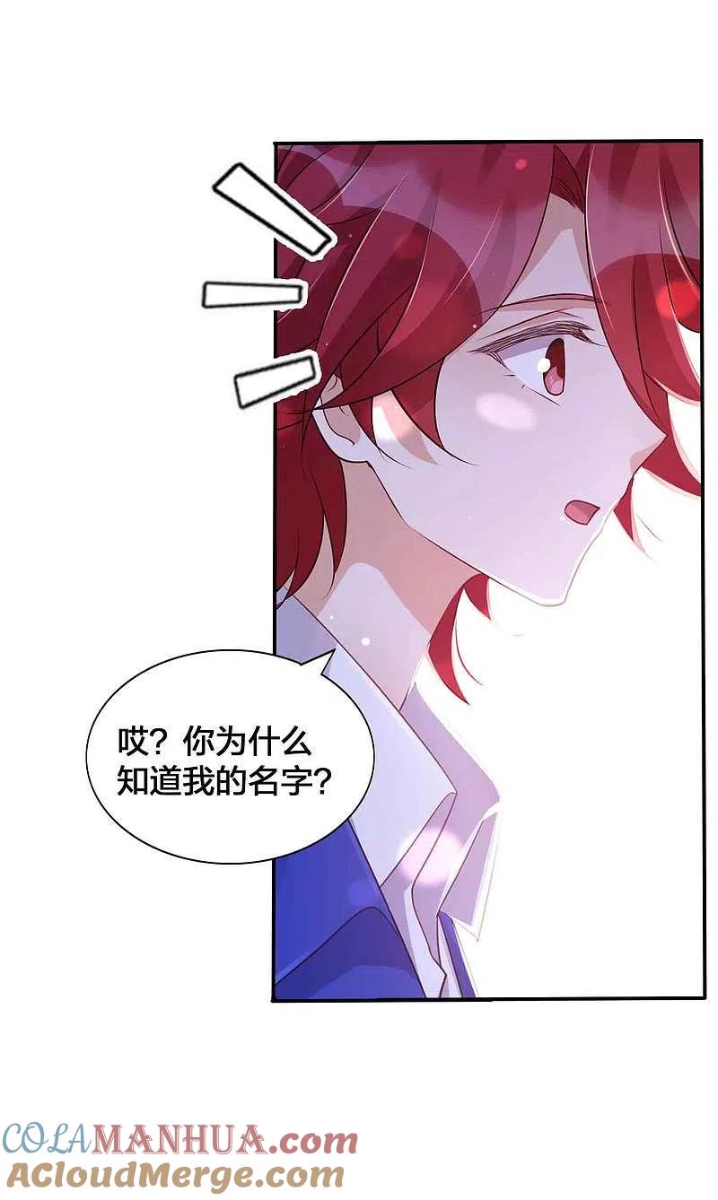 第129话秘密藏不住了吗？-假戏真做-极漫文化（第13张）
