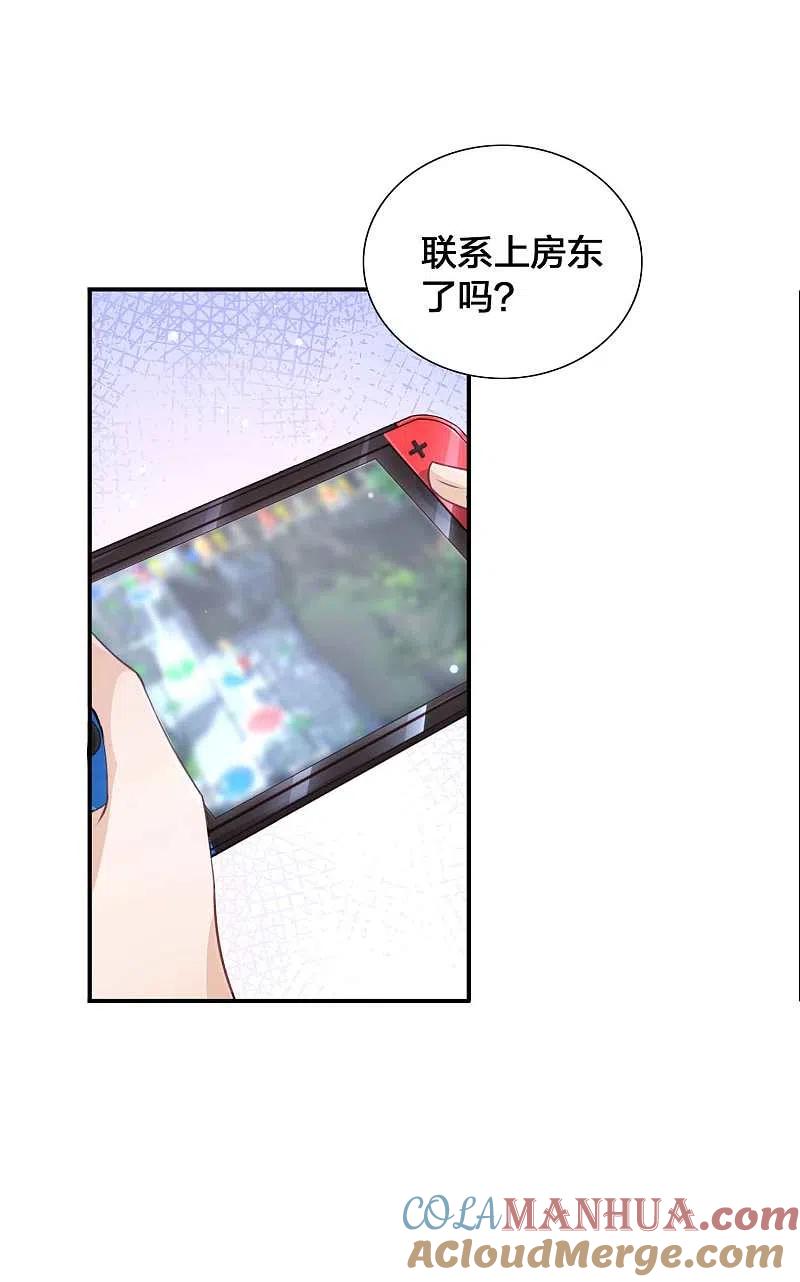第129话秘密藏不住了吗？-假戏真做-极漫文化（第3张）