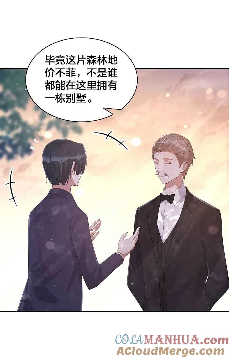 第129话秘密藏不住了吗？-假戏真做-极漫文化（第9张）