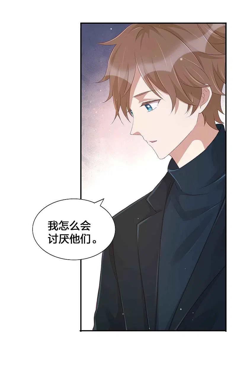 第130话莫嘉文的父母？-假戏真做-极漫文化（第10张）