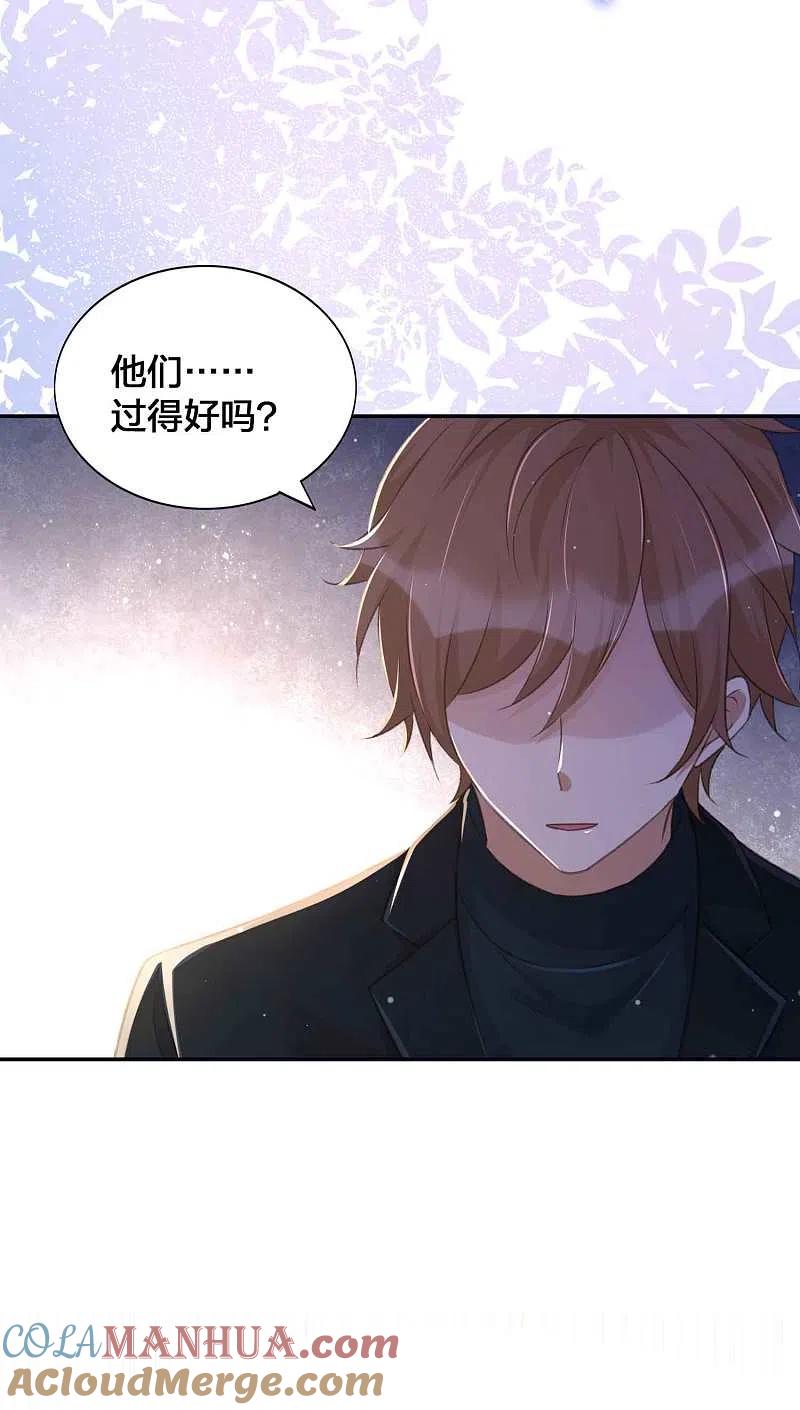 第130话莫嘉文的父母？-假戏真做-极漫文化（第7张）