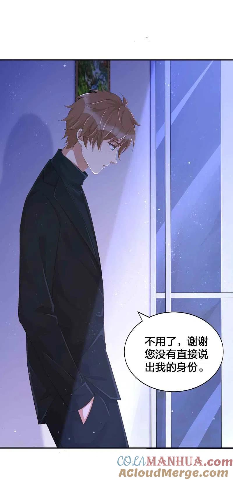 第130话莫嘉文的父母？-假戏真做-极漫文化（第3张）