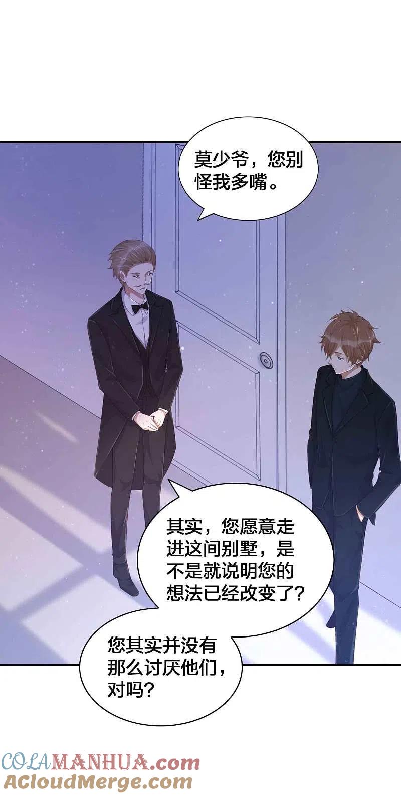 第130话莫嘉文的父母？-假戏真做-极漫文化（第9张）