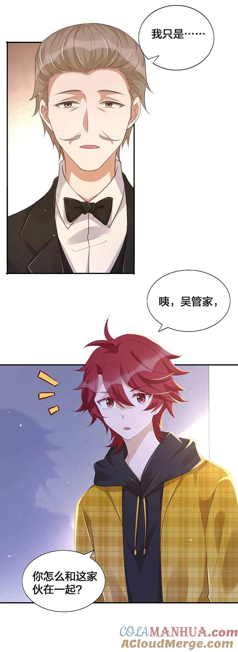 第130话莫嘉文的父母？-假戏真做-极漫文化（第11张）