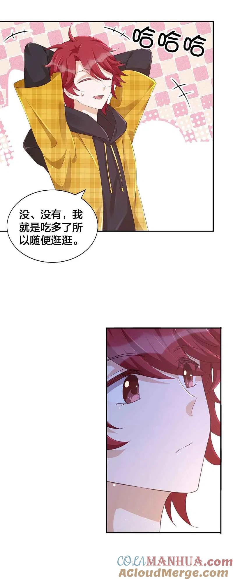 第130话莫嘉文的父母？-假戏真做-极漫文化（第13张）