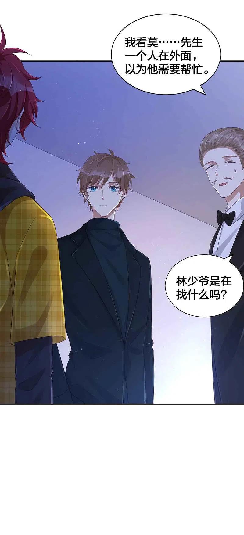 第130话莫嘉文的父母？-假戏真做-极漫文化（第12张）