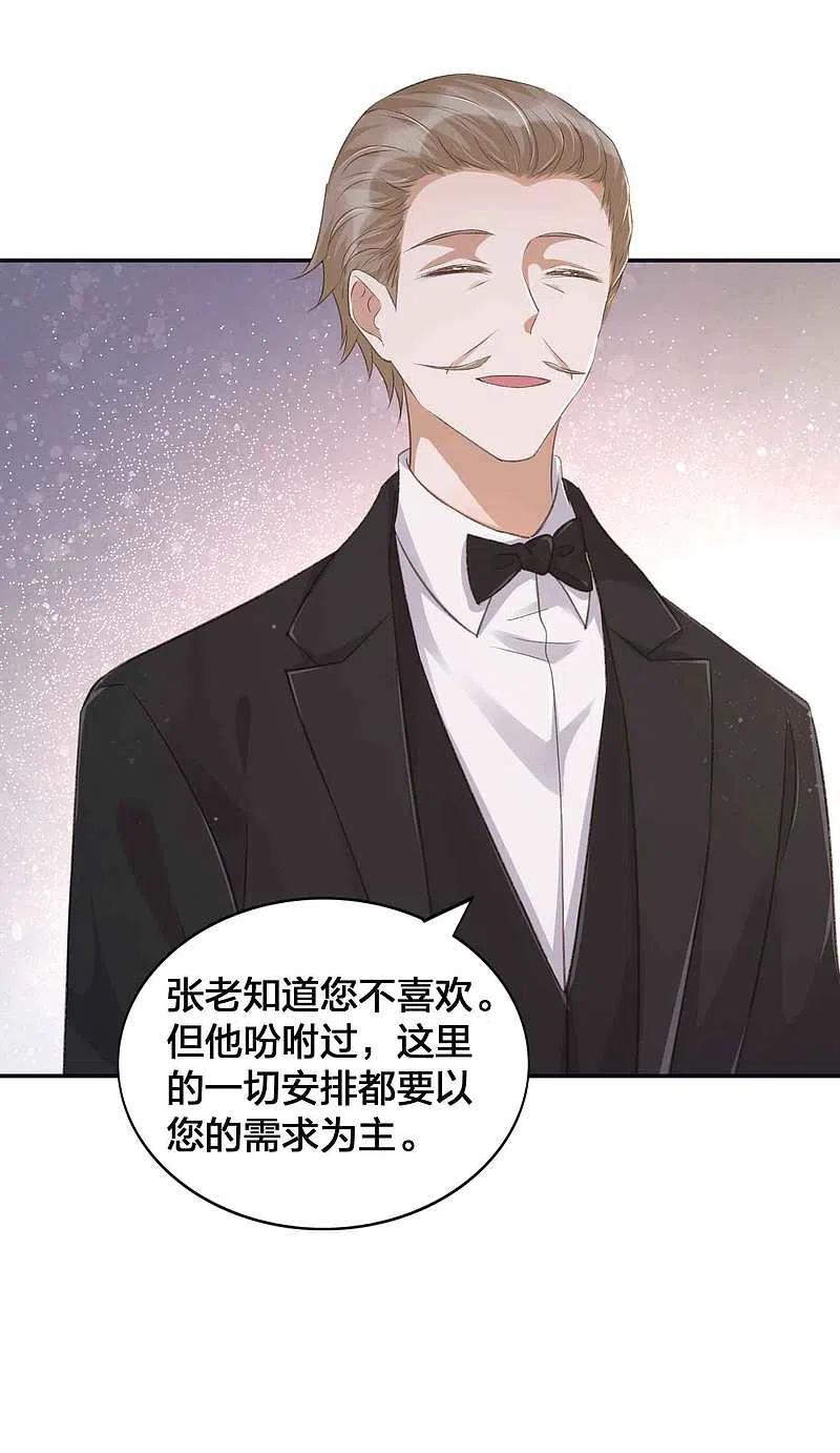 第130话莫嘉文的父母？-假戏真做-极漫文化（第4张）