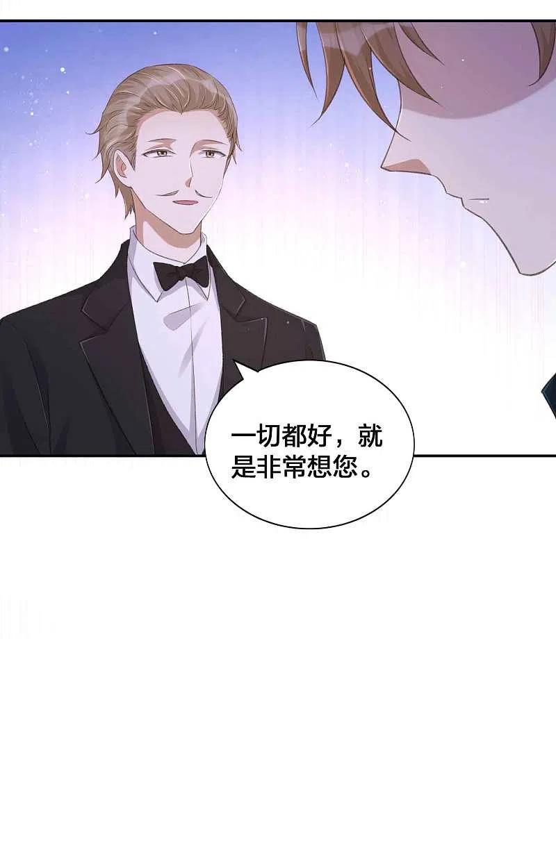 第130话莫嘉文的父母？-假戏真做-极漫文化（第8张）