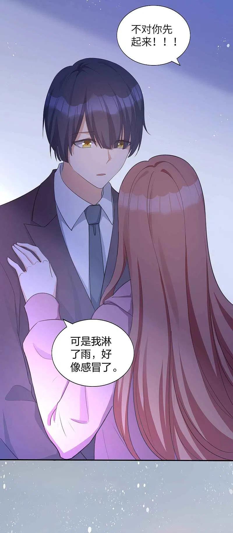 第131话谁在我门外？-假戏真做-极漫文化（第20张）